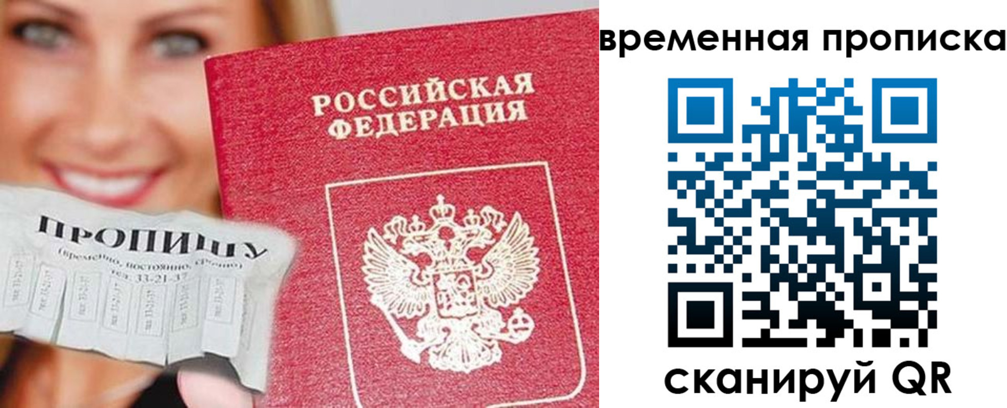 временная регистрация госуслуги в Алуште