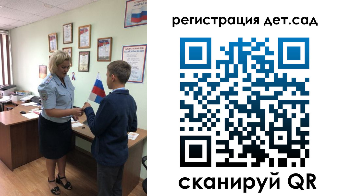 временная регистрация законно в Алуште