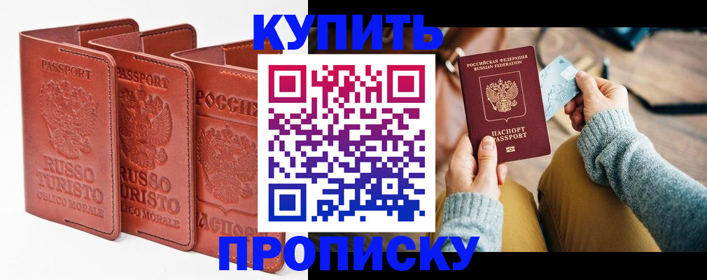 временная регистрация адрес в Алуште