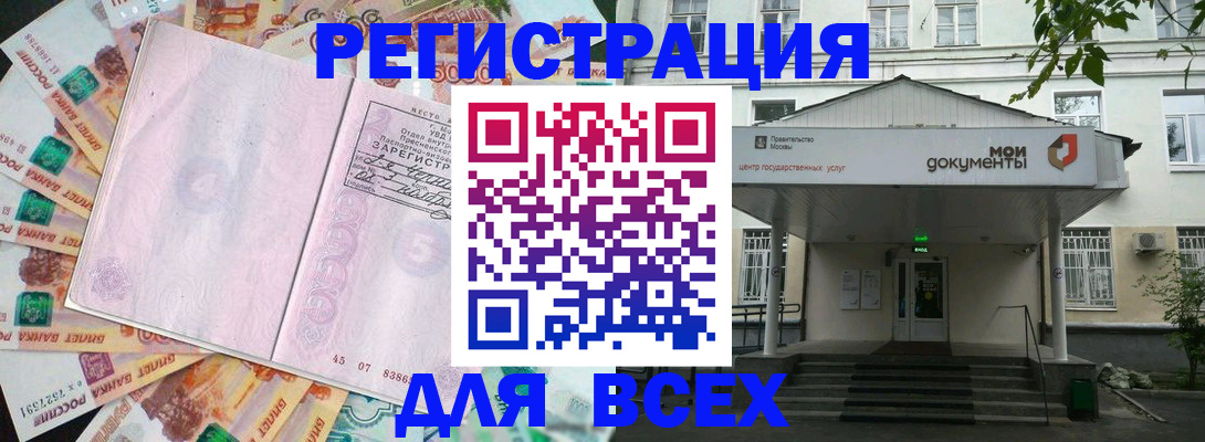 прописка поиск в Алуште