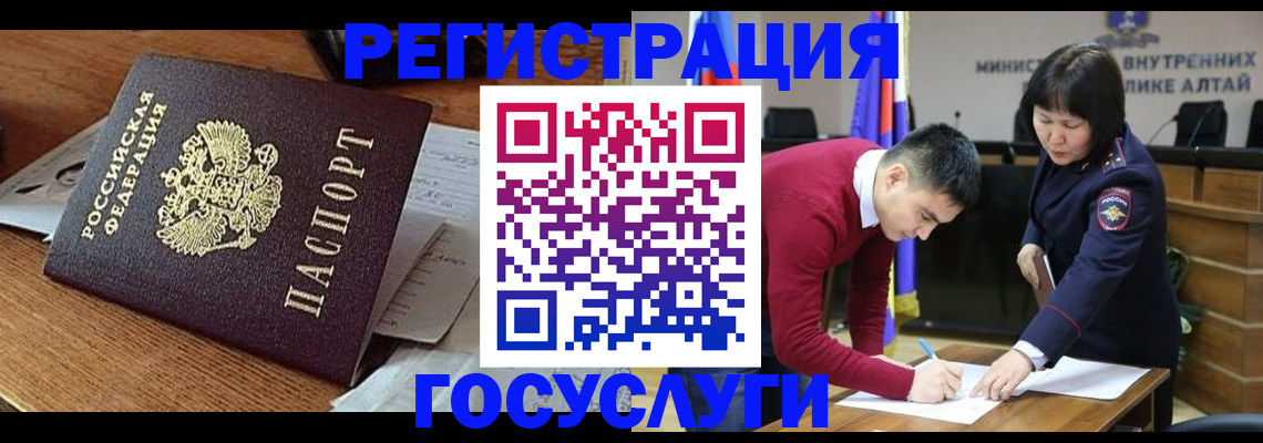 прописка в Алуште